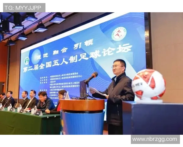 中国足球现状分析与未来发展展望探讨